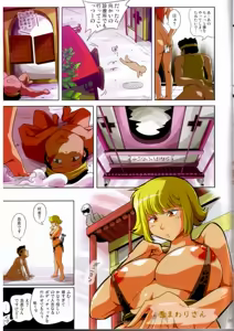 Page 8 of Tougenkyou - preview thumbnail