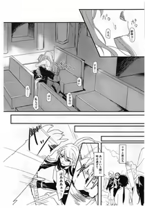 Page 14 of you make me! - preview thumbnail