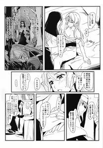Page 6 of you make me! - preview thumbnail