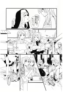 Page 7 of you make me! - preview thumbnail