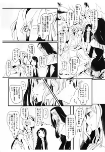 Page 8 of you make me! - preview thumbnail