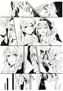 Page 9 of you make me! - preview thumbnail