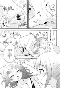 Page 14 of Yokkyuu Human !? - preview thumbnail