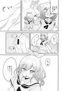 Page 10 of Yokkyuu Human !? - preview thumbnail