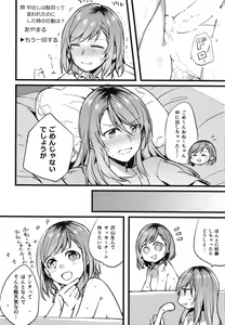 Page 29 of Kimi no Koi wa Watashi no Koi - preview thumbnail