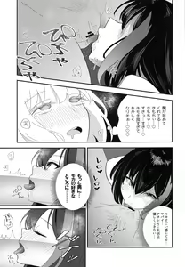 Page 18 of Ofuro de ○○○ - preview thumbnail