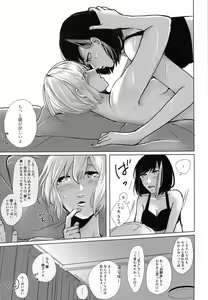 Page 28 of Ofuro de ○○○ - preview thumbnail