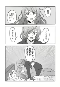 Page 6 of Tugi ha Atashi kara Ne? - preview thumbnail
