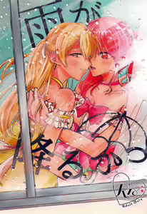 Ame ga Furu kara — hentai manga cover on Fhentai