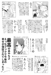 Page 126 of Ame ga Furu kara - preview thumbnail