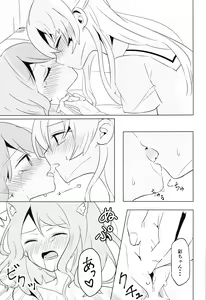 Page 16 of Ame ga Furu kara - preview thumbnail