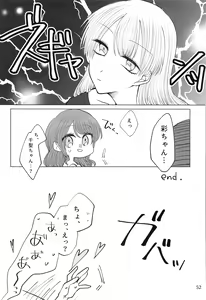 Page 51 of Ame ga Furu kara - preview thumbnail