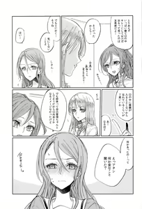 Page 6 of Kiss yori Saki ni Dekirukoto - preview thumbnail