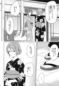 Page 20 of Onsen Ryokou - preview thumbnail