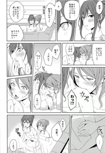 Page 38 of Onsen Ryokou - preview thumbnail