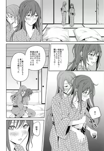 Page 42 of Onsen Ryokou - preview thumbnail