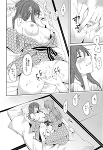 Page 50 of Onsen Ryokou - preview thumbnail