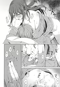 Page 54 of Onsen Ryokou - preview thumbnail
