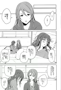 Page 57 of Onsen Ryokou - preview thumbnail