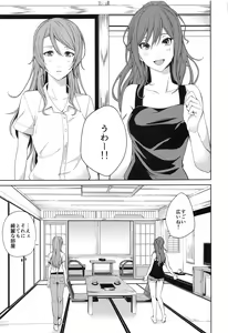 Page 9 of Onsen Ryokou - preview thumbnail