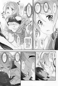 Page 16 of EroYoro? 9 -Rose blau Fantasie Stil- - preview thumbnail