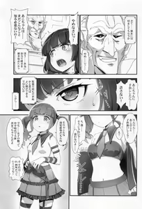 Page 18 of EroYoro? 9 -Rose blau Fantasie Stil- - preview thumbnail