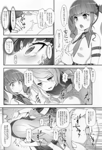 Page 19 of EroYoro? 9 -Rose blau Fantasie Stil- - preview thumbnail