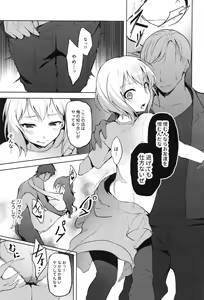Page 24 of Hatarakikata Kaikaku - preview thumbnail