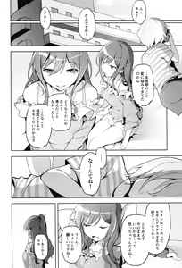 Page 3 of Hatarakikata Kaikaku - preview thumbnail