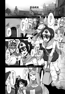 Page 2 of Onna Yuusha no Tabi 3 Zenmetu no Symphony - preview thumbnail