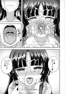 Page 24 of Kaguya-hime wa Amayakashitai - preview thumbnail