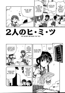 Page 76 of Shiru o Suu Nawa - preview thumbnail