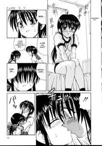 Page 79 of Shiru o Suu Nawa - preview thumbnail
