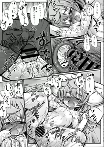 Page 16 of Kemoi Vol. 15 - preview thumbnail