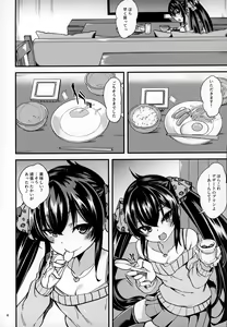 Page 3 of Matoba Risa no Image Video Taikenki -Shinkon Hen- - preview thumbnail