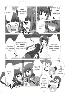 Page 3 of Rota no Hakaisha Chuusu Beshi! - preview thumbnail