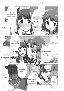 Page 4 of Rota no Hakaisha Chuusu Beshi! - preview thumbnail