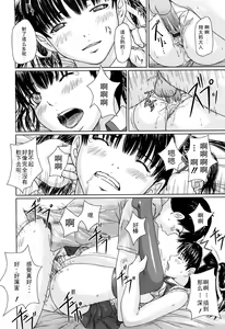 Page 25 of Mai Favorite - preview thumbnail