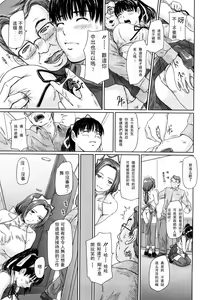 Page 38 of Mai Favorite - preview thumbnail
