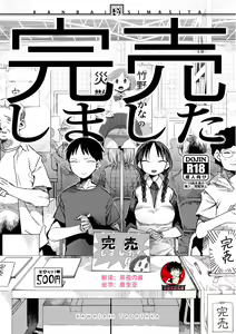 "Kanbai Shimashita" - hentai manga cover image