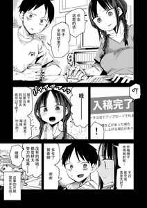 Page 3 of "Kanbai Shimashita" - preview thumbnail