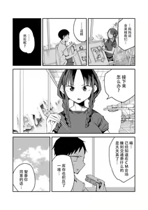 Page 38 of "Kanbai Shimashita" - preview thumbnail