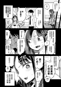 Page 4 of "Kanbai Shimashita" - preview thumbnail