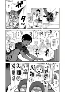 Page 8 of "Kanbai Shimashita" - preview thumbnail