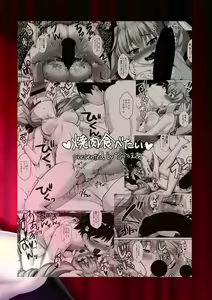 Page 25 of Chovy-chan to Boku no Ninshin Katsudou - preview thumbnail