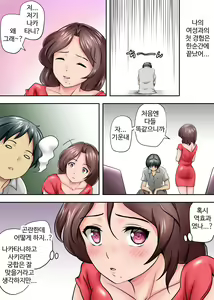 Page 23 of 남겨진 사람 3 - preview thumbnail