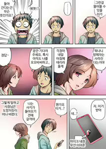 Page 28 of 남겨진 사람 3 - preview thumbnail