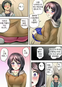 Page 37 of 남겨진 사람 3 - preview thumbnail