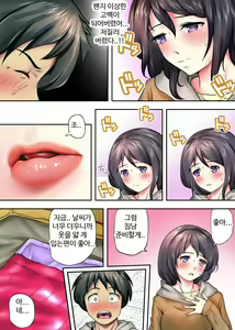 Page 39 of 남겨진 사람 3 - preview thumbnail