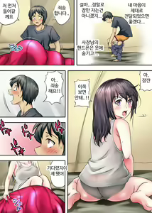Page 40 of 남겨진 사람 3 - preview thumbnail